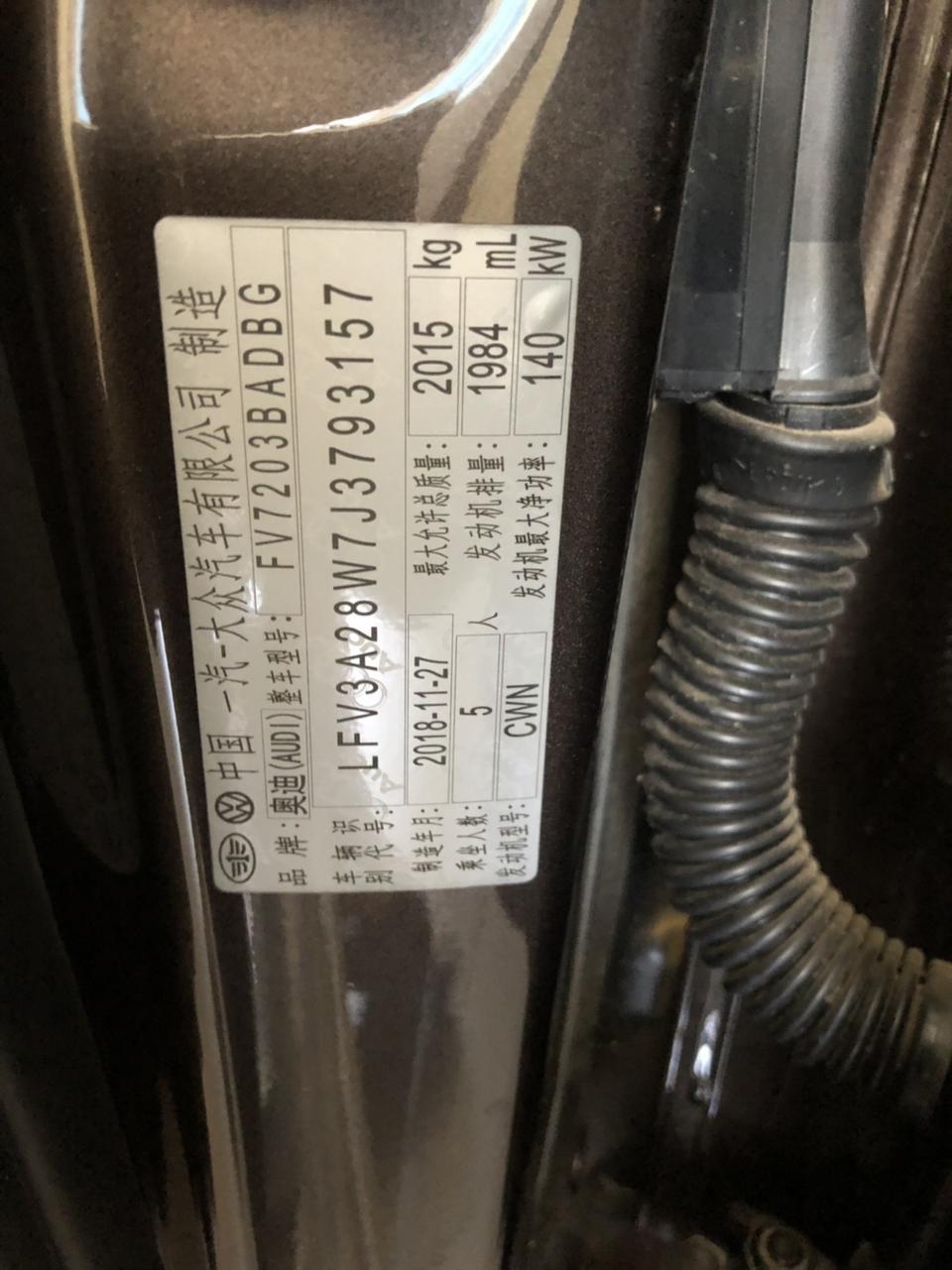 奥迪a4l-a4l时尚原厂品牌是什么的，18年11月27号生产的，算不算库存车啊，感谢了，兄弟们。