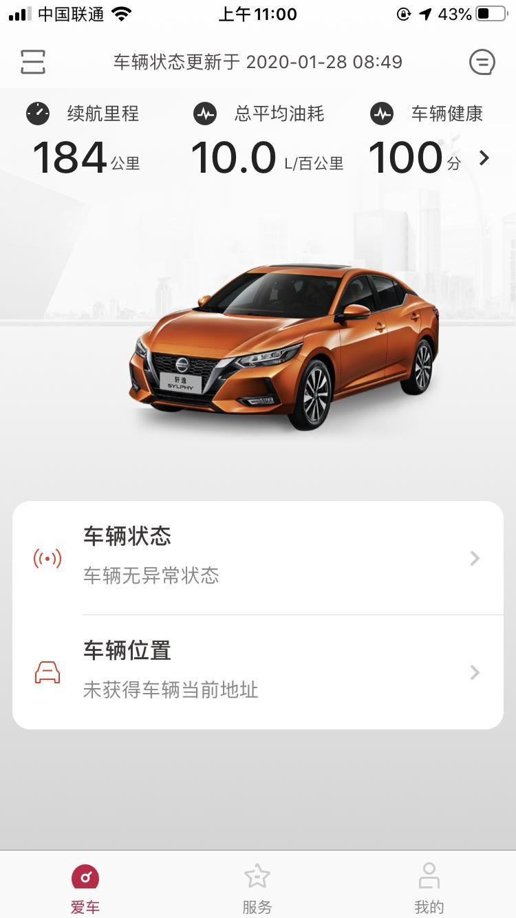 我的轩逸为什么蚝油这么高 刚买的车