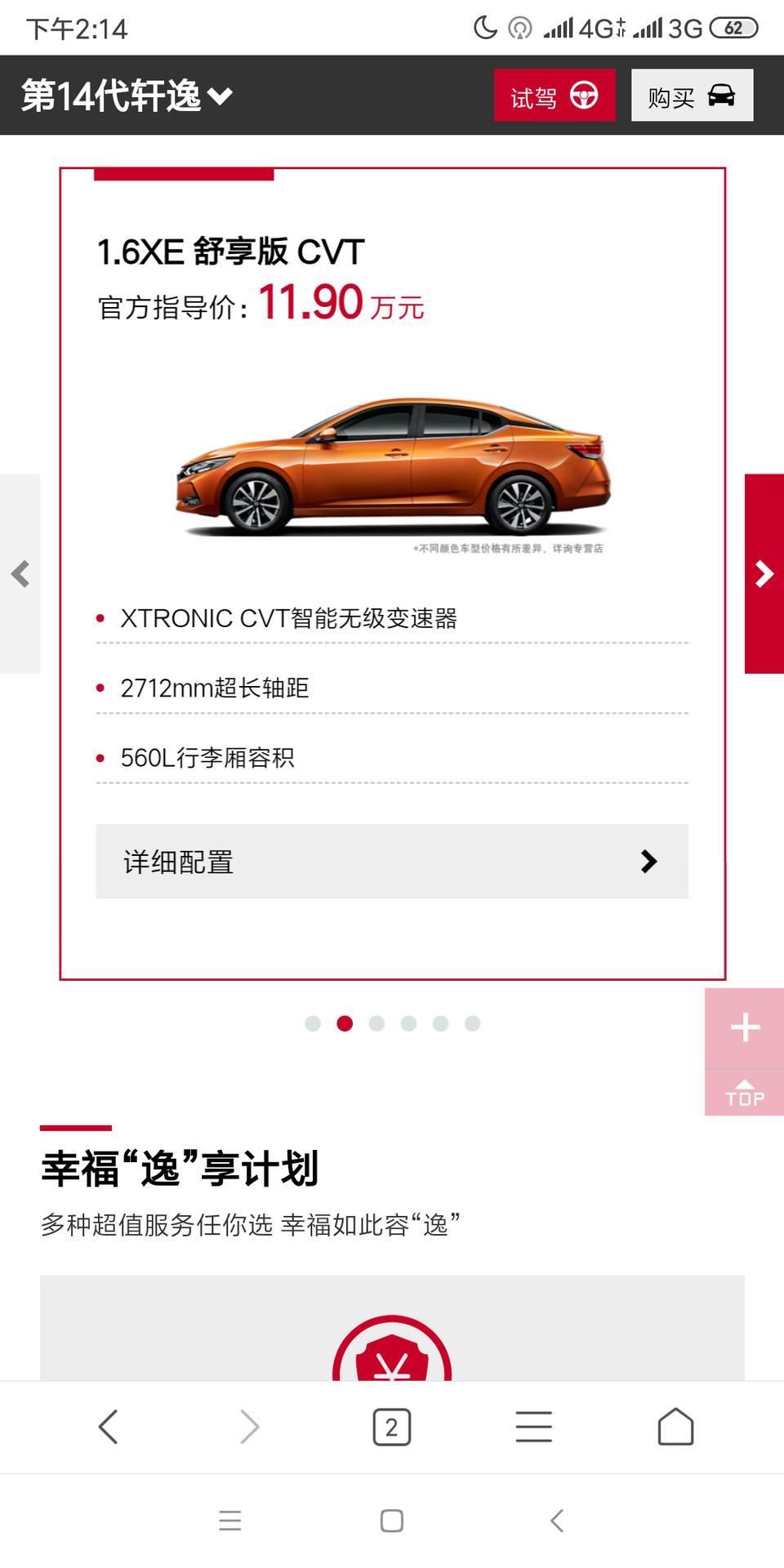 轩逸-各位网友，请问一下这款车落地价是多少?包含杂七杂八的税和最低配保险要多少钱?