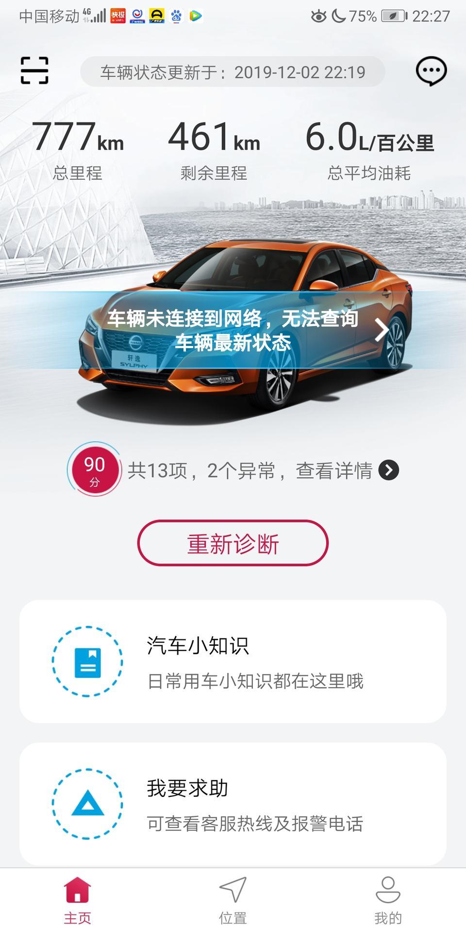 轩逸-请问一下这是什么情况？