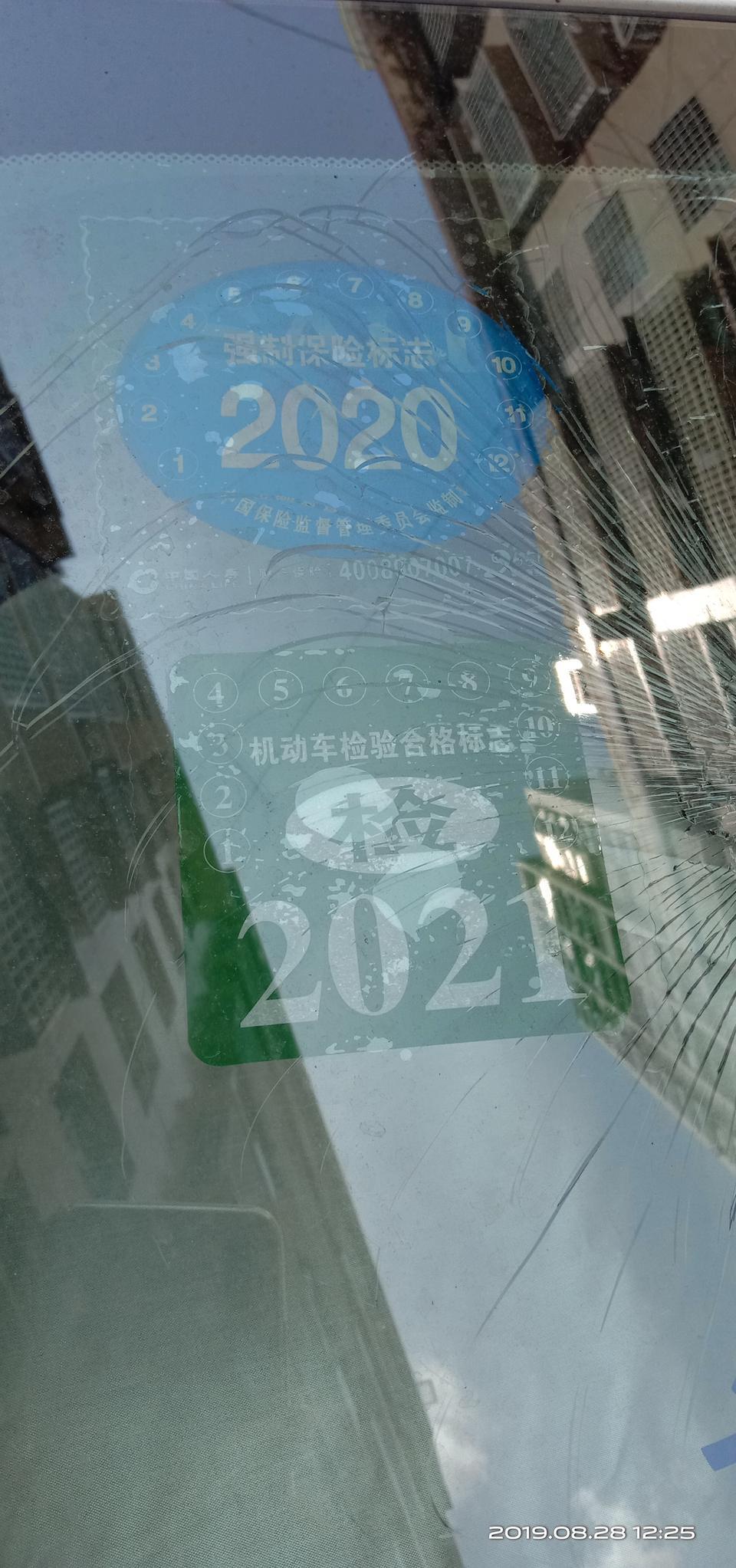 2020版新轩逸挡风玻璃那里有配啊？