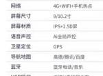 2019款东风日产经典轩逸舒适版，想装个10寸中控屏，汽修维修店报价1300，是欧华牌子的，这个品牌怎么样？合适吗？好不好用？