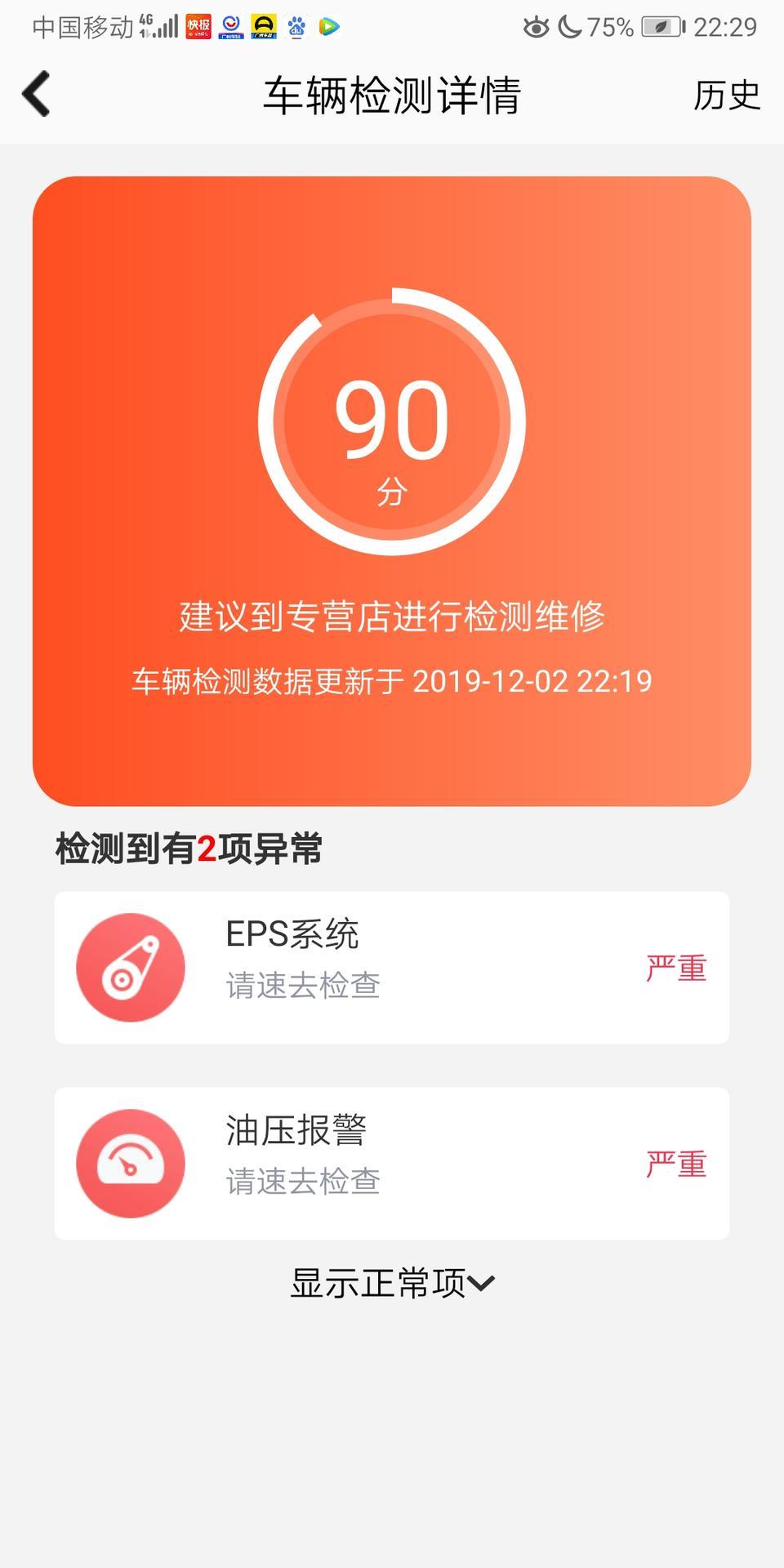 轩逸-请问一下这是什么情况？