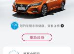 十四代轩逸，大家油耗多少呢，我的是手机显示5.4  实际算下来是6.2