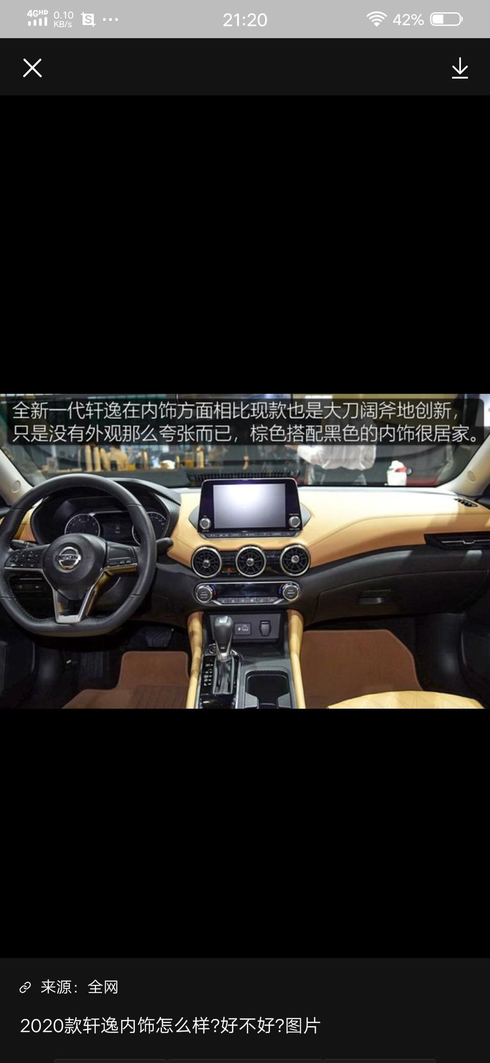 轩逸-12月8号在厂家订车悦享版手动年前能到吗？