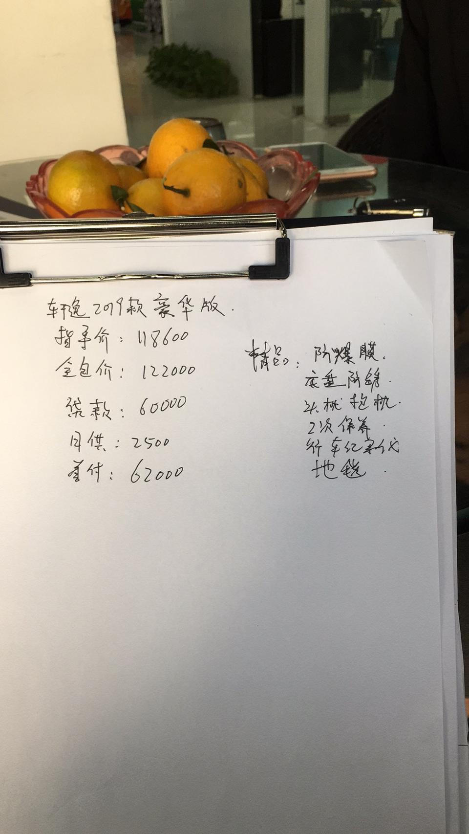 2019款经典轩逸   全包落地11.3贵吗？分24期包含利息，豪华版是12.2   坐标广东中山