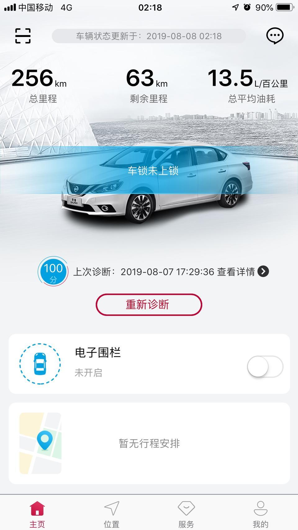 19款轩逸尊享版，提车一个月，目前跑了1000公里，油耗最底9.4，最高13.5，方向盘幅度打的大时会有较大的响声，还有方向盘上的塑料盖链接处缝合度很差，而且很松驰，请问这是正常现象吗？还是夏天高温导致的？另外有没有carplay功能？