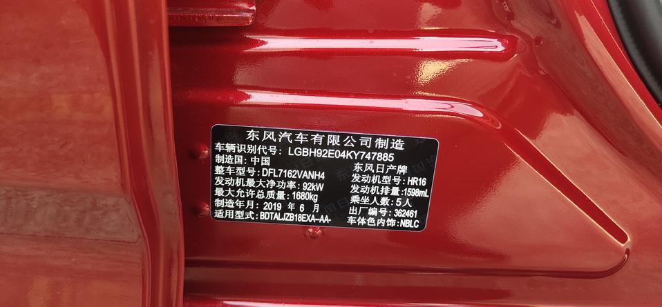 网上14代轩逸最大马力102...但是实体店最大马力只有93，请问哪个是虚假信息。