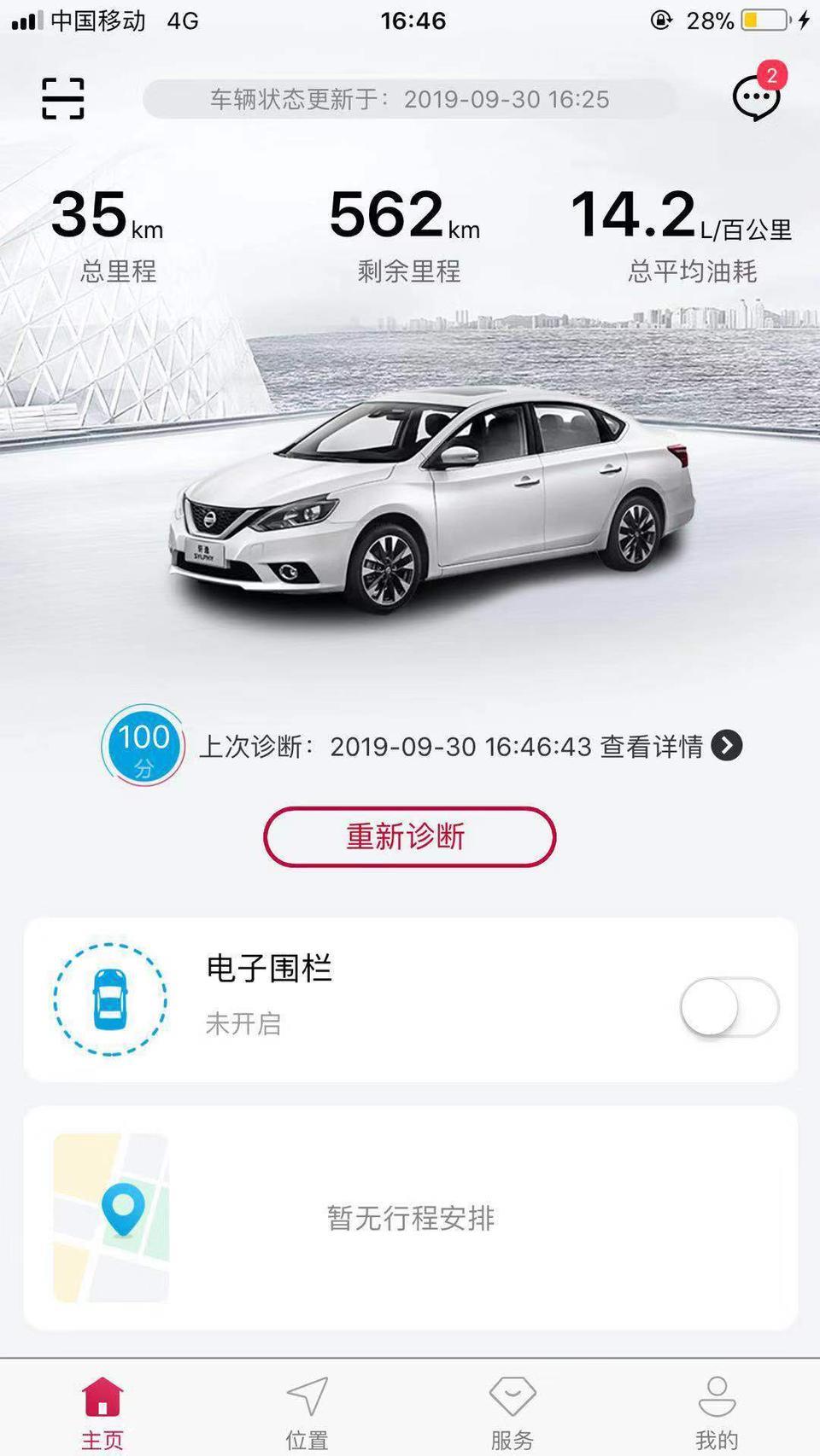 轩逸-19版本豪华版本，这油耗?️正常吗