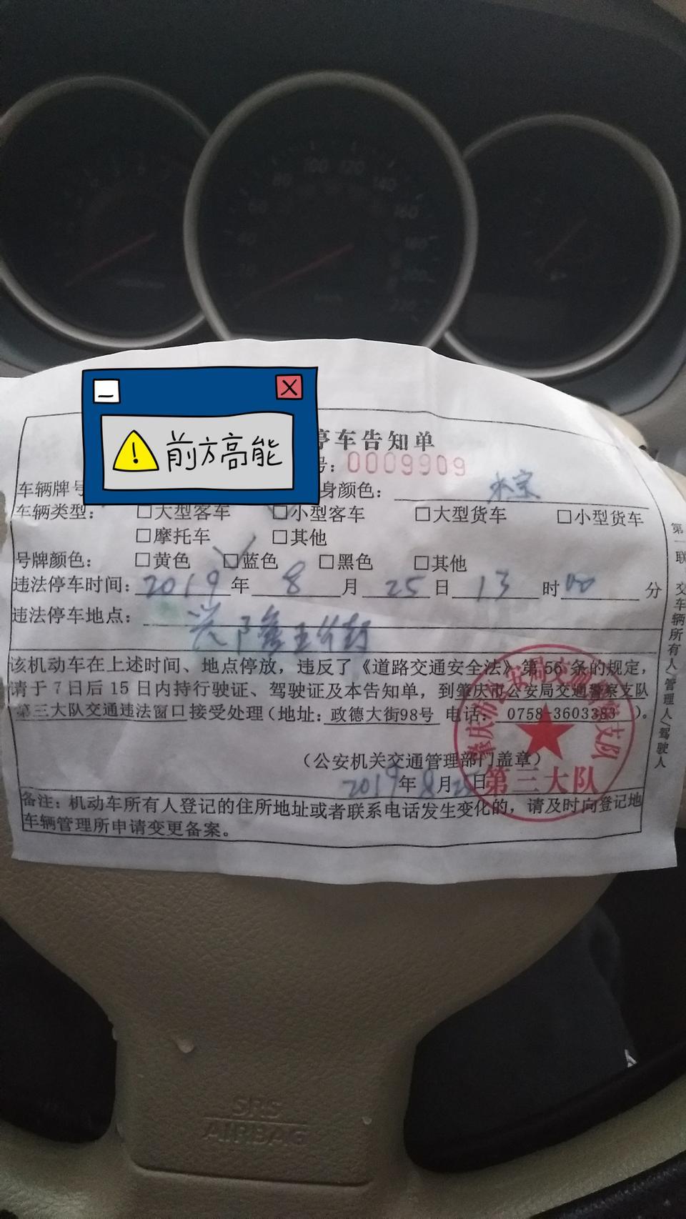 轩逸-人生第一张罚单，没有交警签字，没写金额怎么处理?