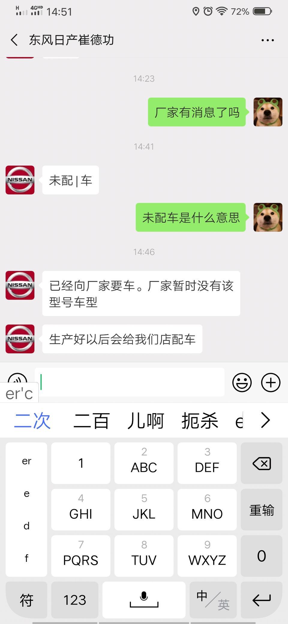 一个月前订的轩逸19款国六智联尊享版，打电话问的销售说厂家没配车，可是软件上显示已经停产了，会不会是经销商没有提交订单或者是车子快到了想让我加钱提啊