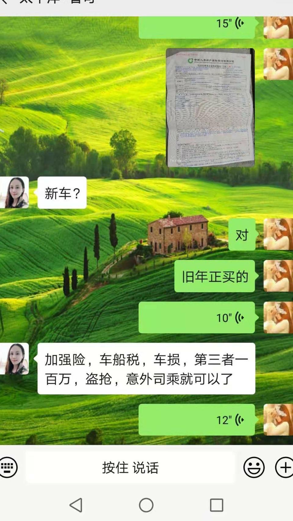 轩逸-不是新车还要交车船税？
