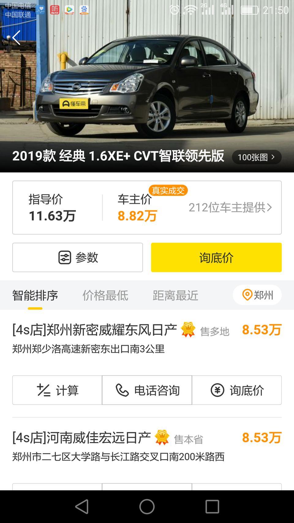轩逸2019款经典1.6xe自动挡怎么样啊，多少钱能下来呢