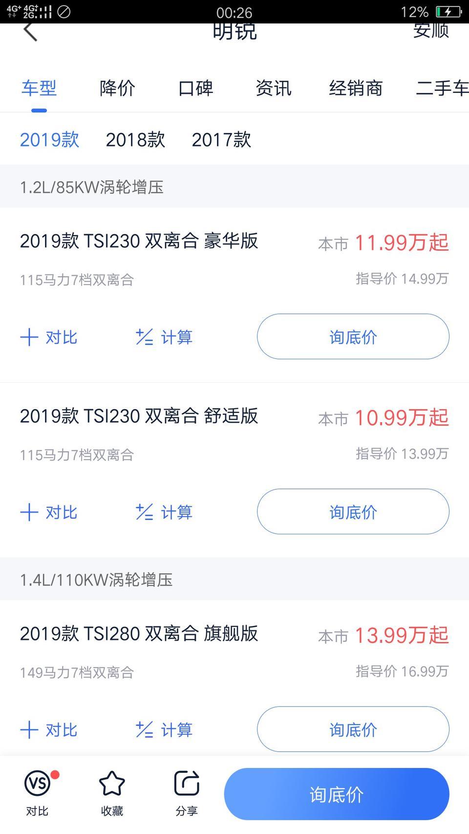 准备入手轩逸   安顺买了轩逸的朋友麻烦告知一下双离合舒适版 大概多少落地车   谢谢