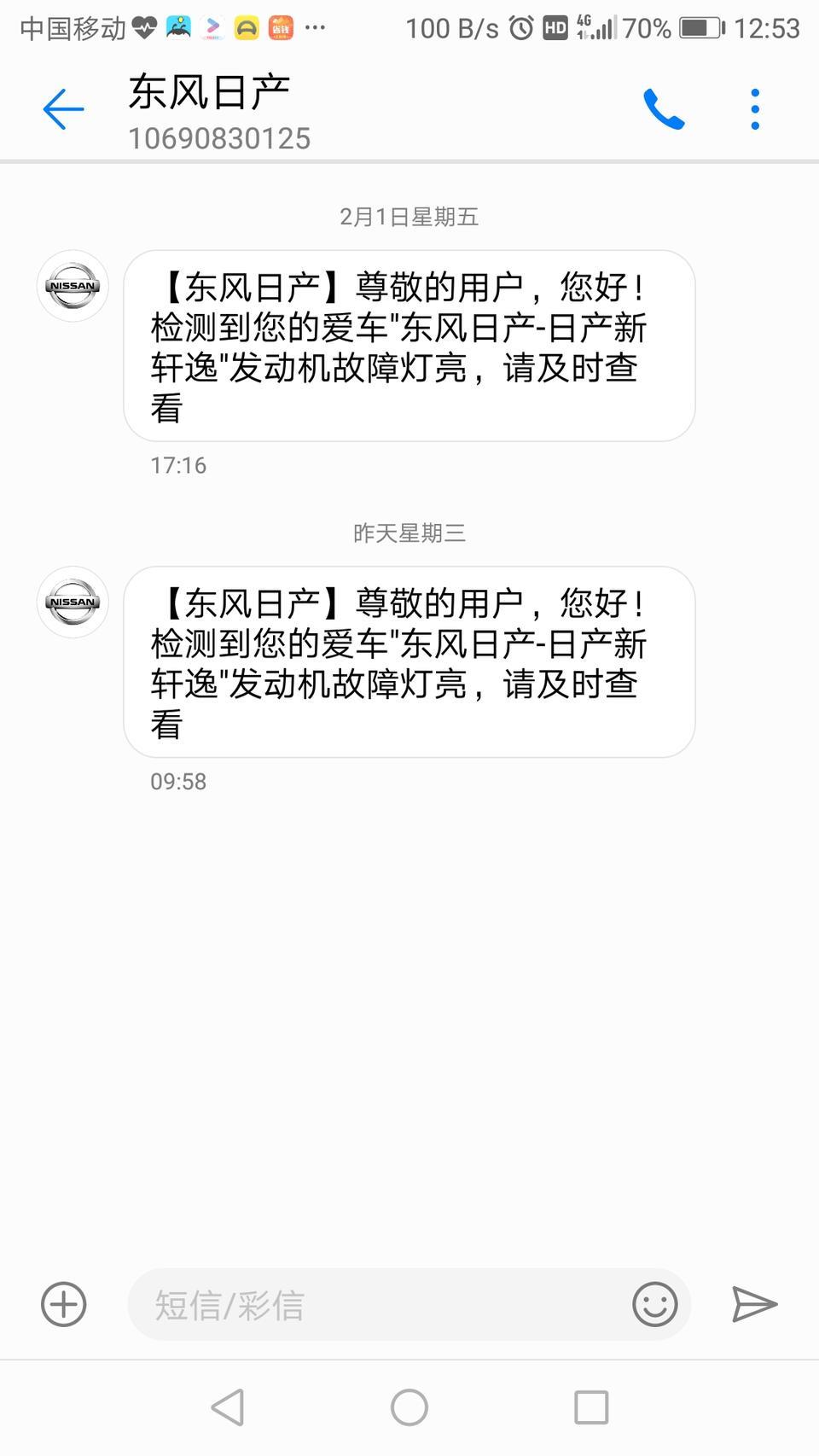 轩逸-这种情况什么处理