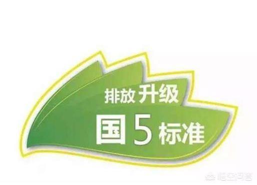 轩逸-现在国家购车都实施国六排放计划了，购买不久的国五排量车有什么影响，新车国五车还值得购买吗？