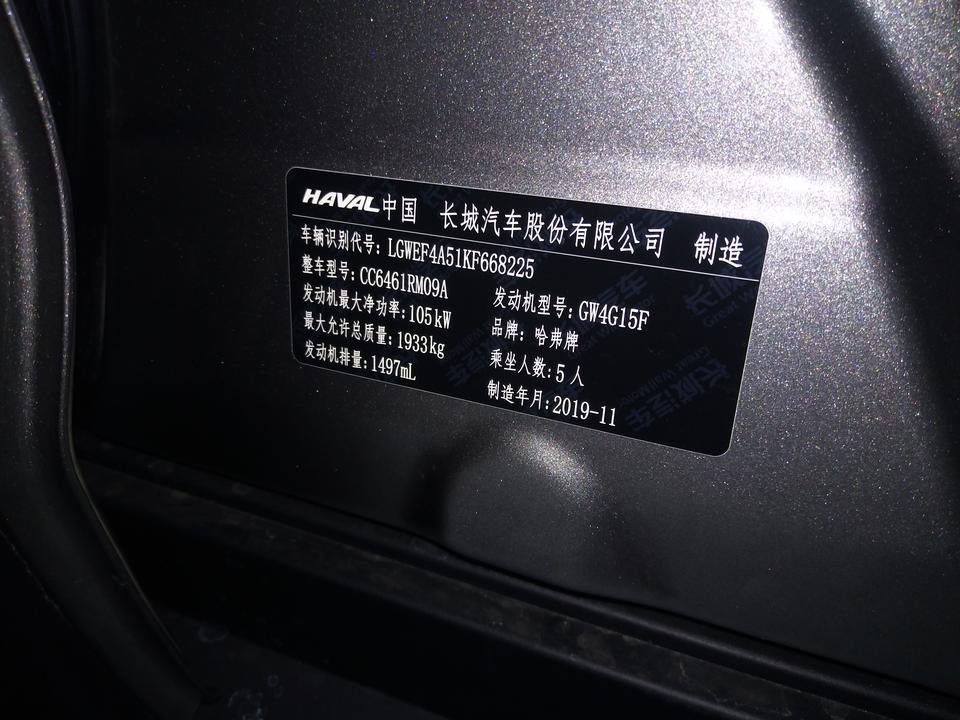 各位大神晚上好，我想咨询一下，哈弗H6，手动挡的日期为2019年11月份，所有手续全款下来，需要多钱？谢谢