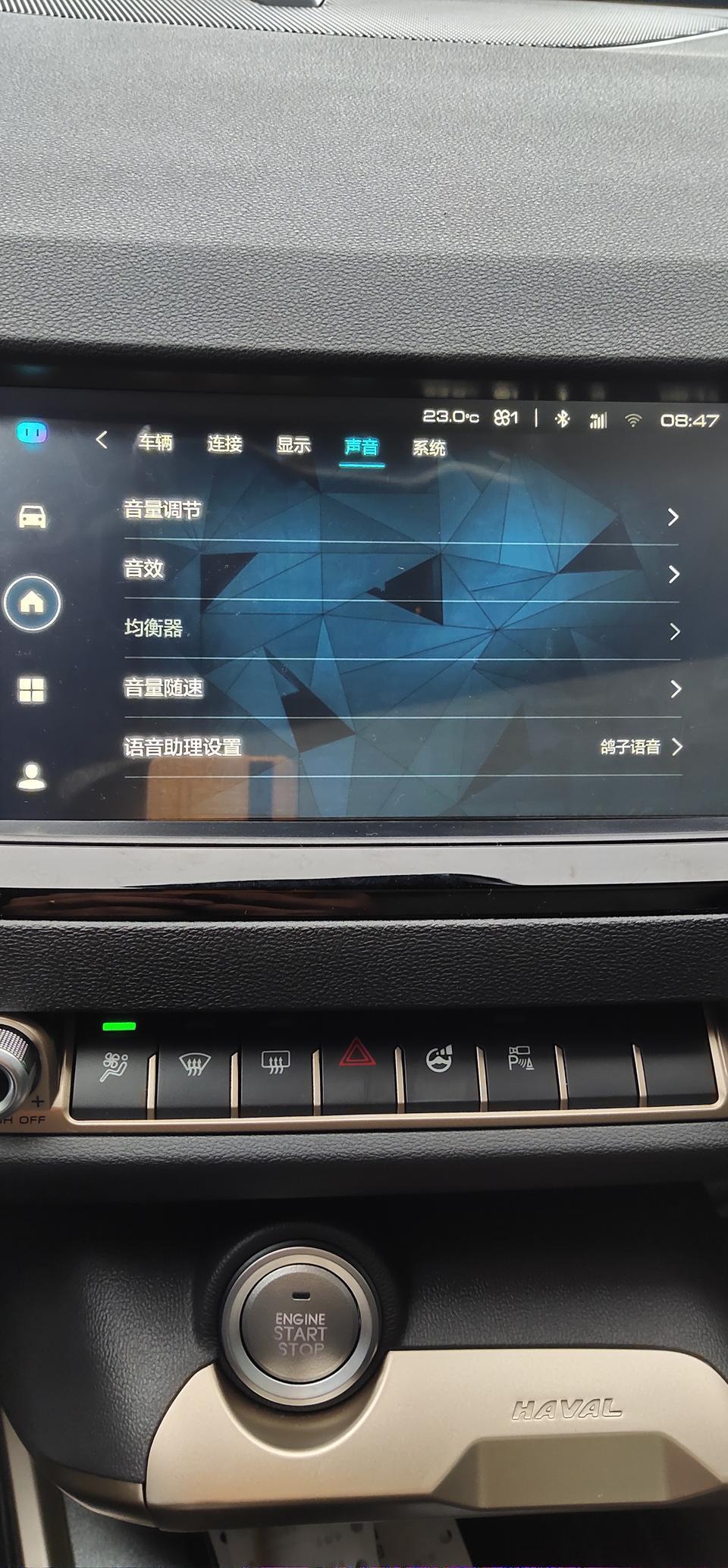 哈弗h6-为什么均衡器调不了？