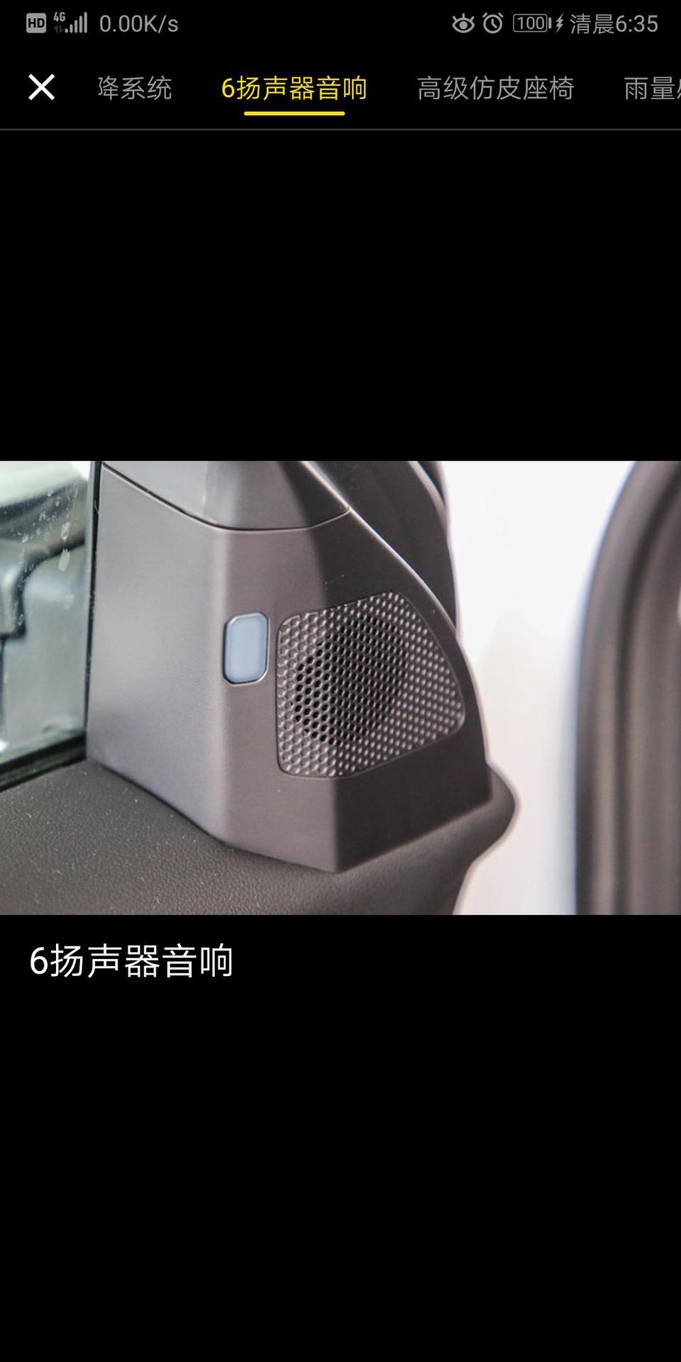 哈弗h6-铂金冠军版A柱高音喇叭旁边的小四方形灯是干嘛的呀