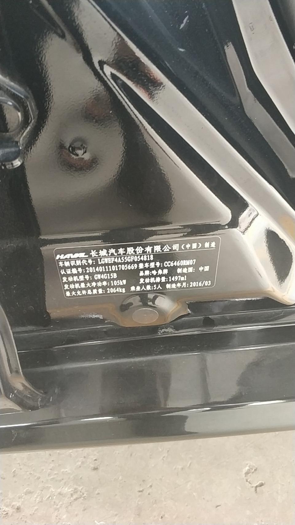 哈弗h6-车身只是有点小剐蹭。其它都正常。目前能卖多少钱？