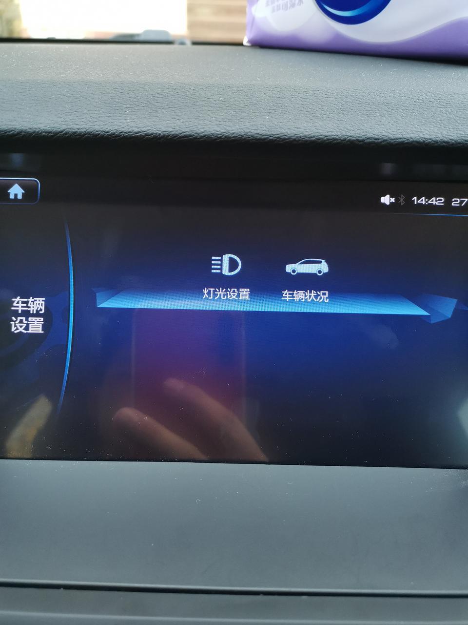 19款哈弗H6运动精英型，为什么车辆设置里只有灯光设置和车辆状况。我看以前的h6和之后的h6里面都是有五六项设置的，感觉这款车哪哪都比不上其他款呀