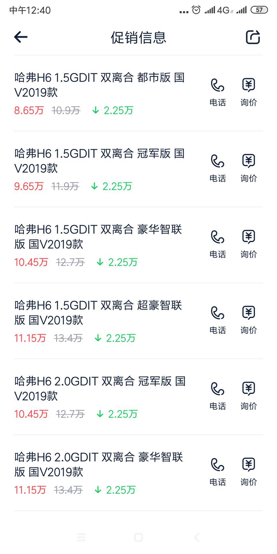 哈弗h6-这里H6优惠多，可以异地够车吗