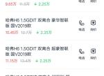 哈弗h6-这里H6优惠多，可以异地够车吗