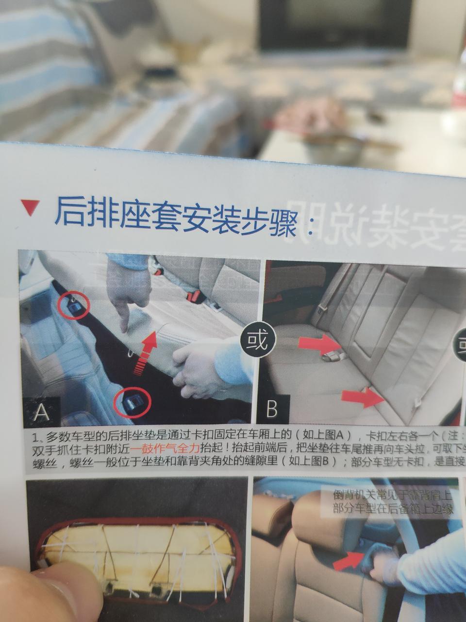 19年哈弗H6自动冠军版 
安装座椅套（全包的那种）需要把后座椅坐的那部分查下来   请问怎么拆
店家说有两个卡扣使劲抬能抬起来   但我怎么弄也下不来       
  在线急等办法