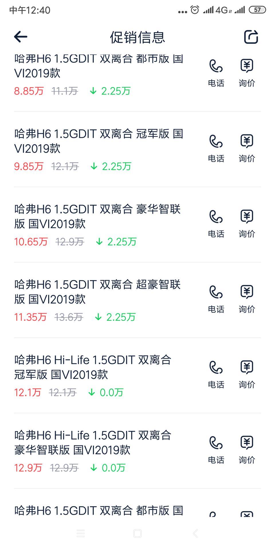 哈弗h6-这里H6优惠多，可以异地够车吗