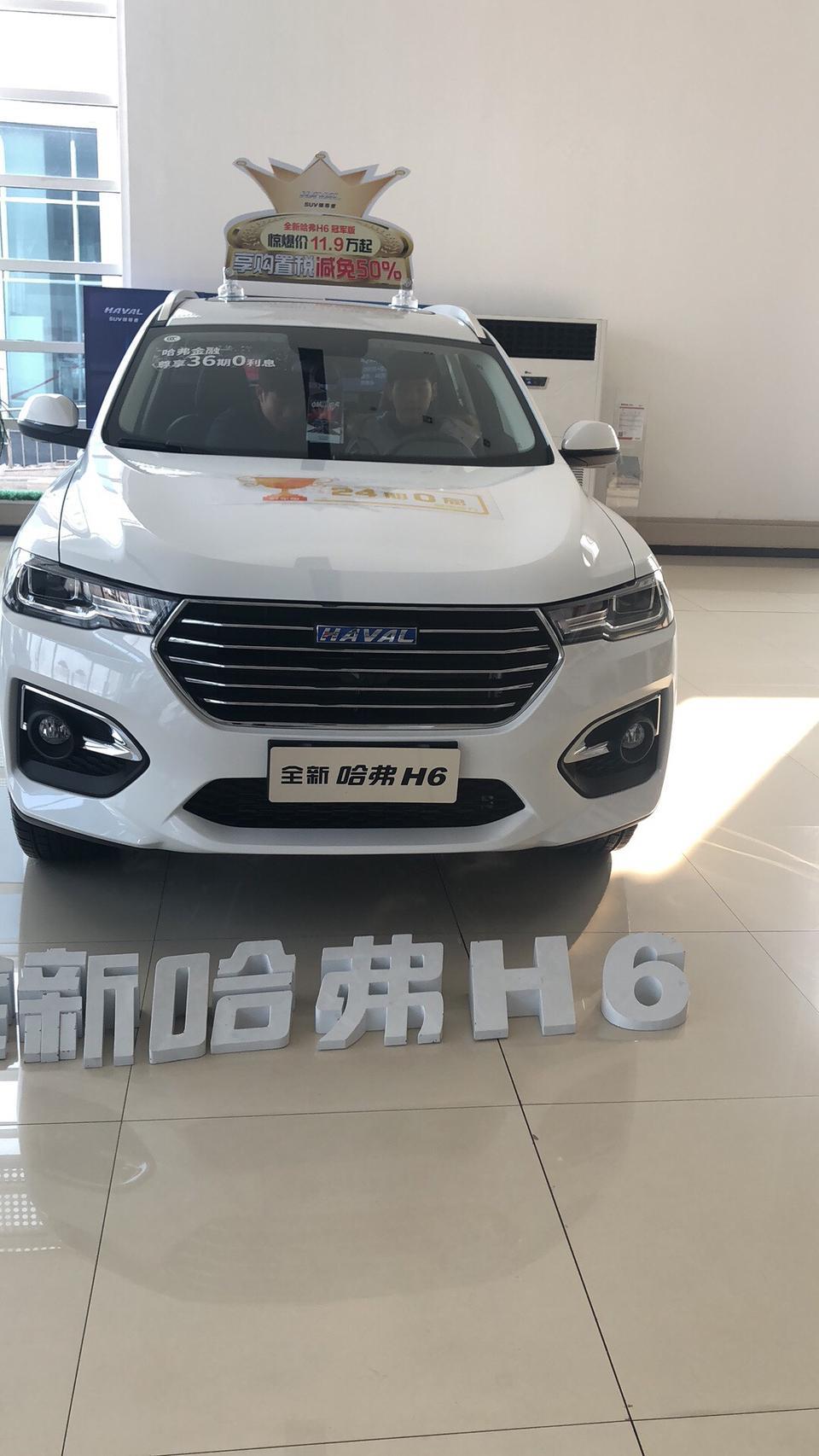 哈弗H6到底费不费油？