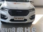 哈弗H6到底费不费油？