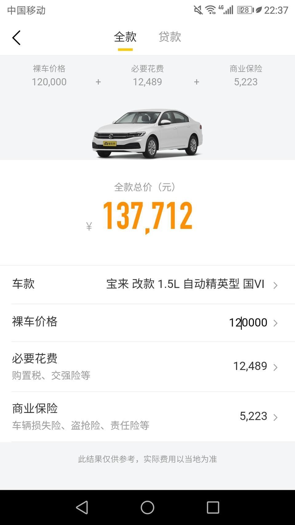 哈弗h6-乡镇里开，24岁现只有一胎。开的少基本不上高速，希望资深大佬们发表下意见。我选择哪台好，还有我算的落地优惠价格对的嘛，十分感谢