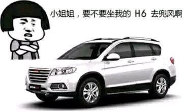 哈弗h6-有没有那位大神可以告诉我，H6运动版什么时候上新发动机啊？就是缸内直喷的那个！涡轮好像1500转介入！