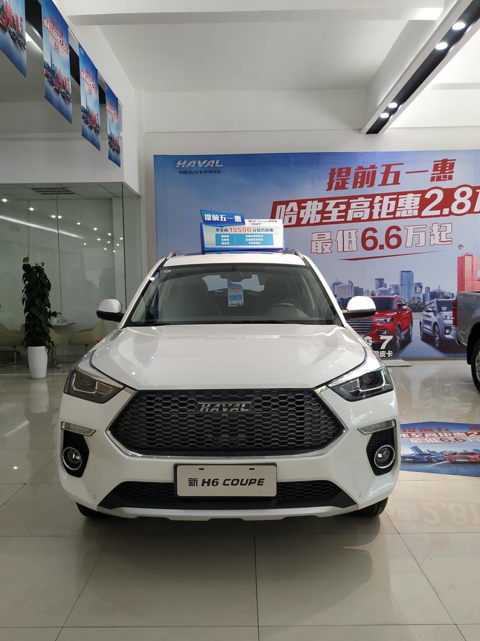 哈弗h6-哈弗新H6 2019冠军版和哈弗2019酷派豪华版，哪个好？冠军版贵1万。