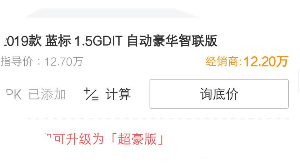 哈弗h6-2019款h6次顶配可以设置锁车自动折叠后视镜吗