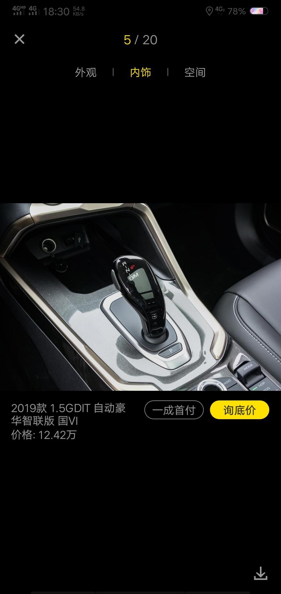 哈弗h6-国六豪华智联125000能不能落地？要是能的话准备过两天就去提一台回来，天天骑电动车太晒了还不能带人，带人抓了要扣车