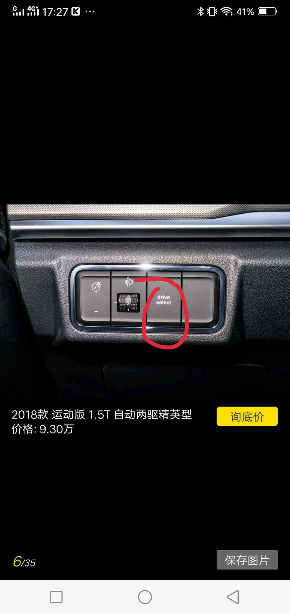 哈弗h6运动版驾驶一般选什么模式比较省油，