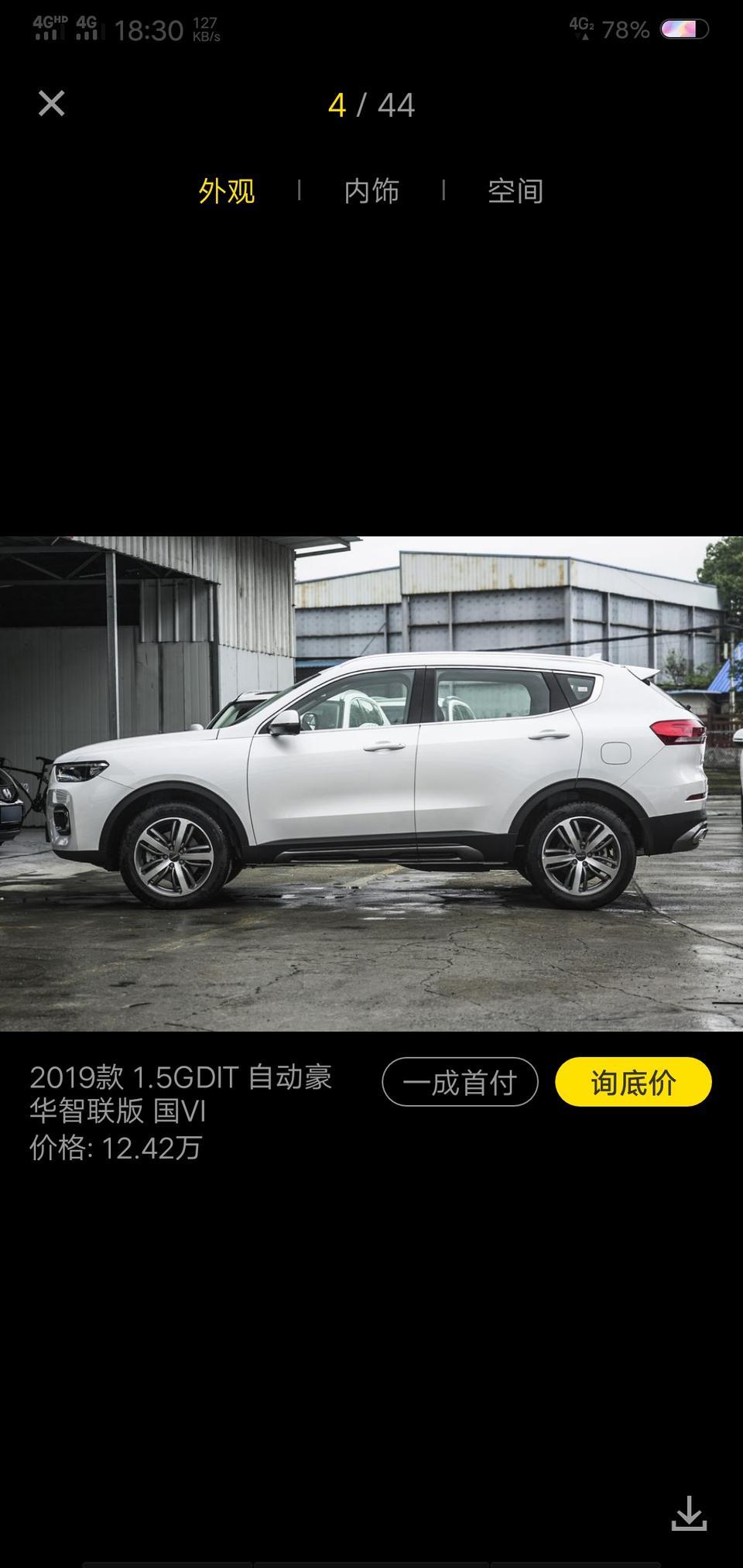 哈弗h6-国六豪华智联125000能不能落地？要是能的话准备过两天就去提一台回来，天天骑电动车太晒了还不能带人，带人抓了要扣车