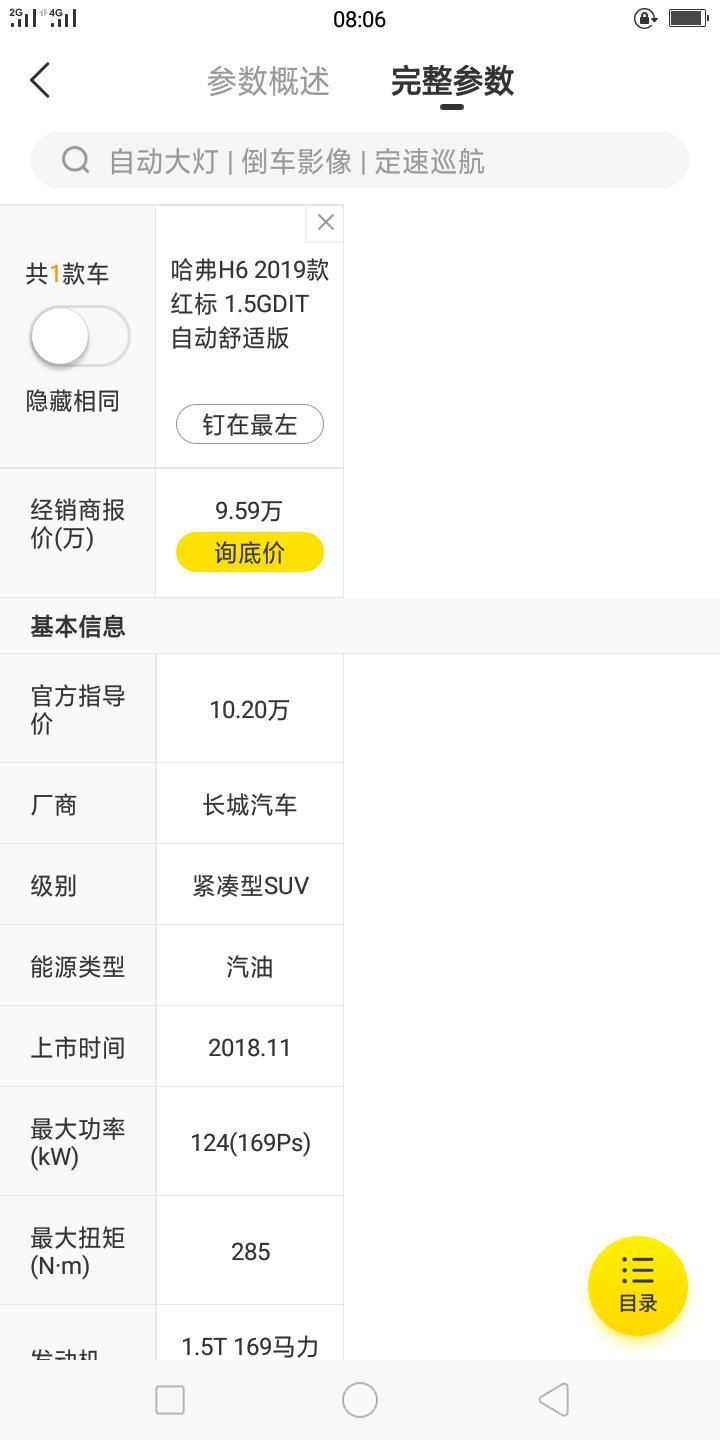 哈弗h6-两款车，哪款车值得入手，国五和国六。