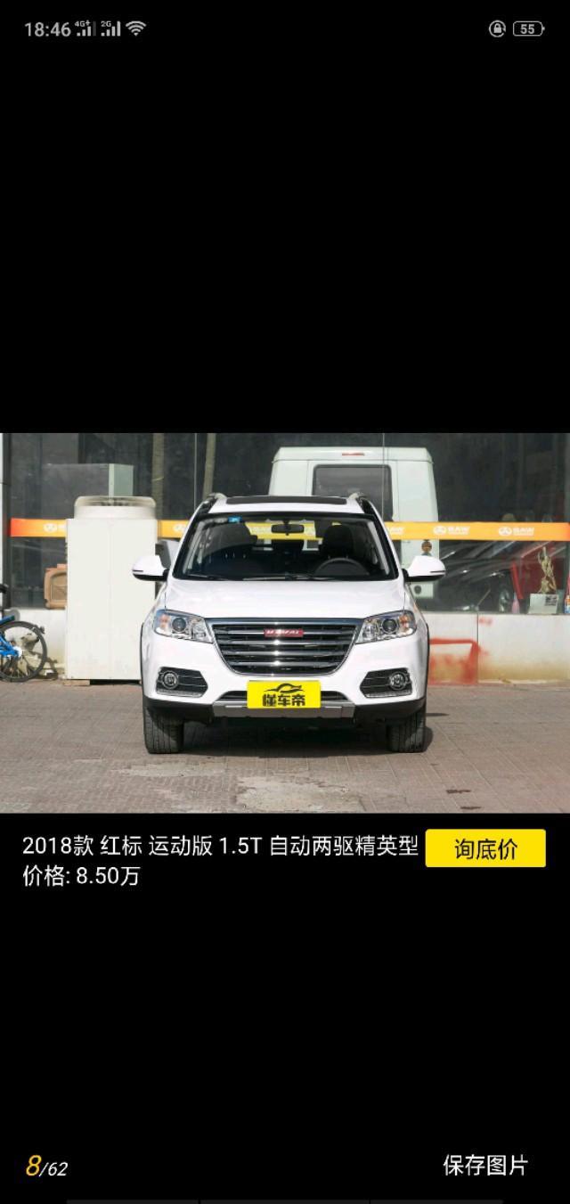 哈弗h6-今天去看的这个款   18款运动版  自动两驱精英型   这个车怎么样的  不是缸内直喷的是多点电喷的   这个车现在可以入手吗   我选的是蓝标白色