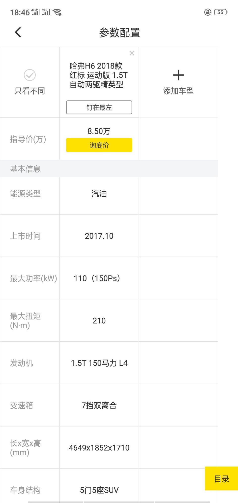 哈弗h6-今天去看的这个款   18款运动版  自动两驱精英型   这个车怎么样的  不是缸内直喷的是多点电喷的   这个车现在可以入手吗   我选的是蓝标白色