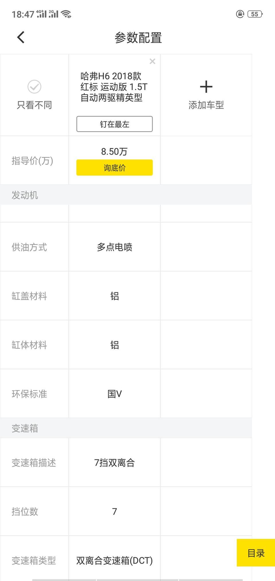 哈弗h6-今天去看的这个款   18款运动版  自动两驱精英型   这个车怎么样的  不是缸内直喷的是多点电喷的   这个车现在可以入手吗   我选的是蓝标白色