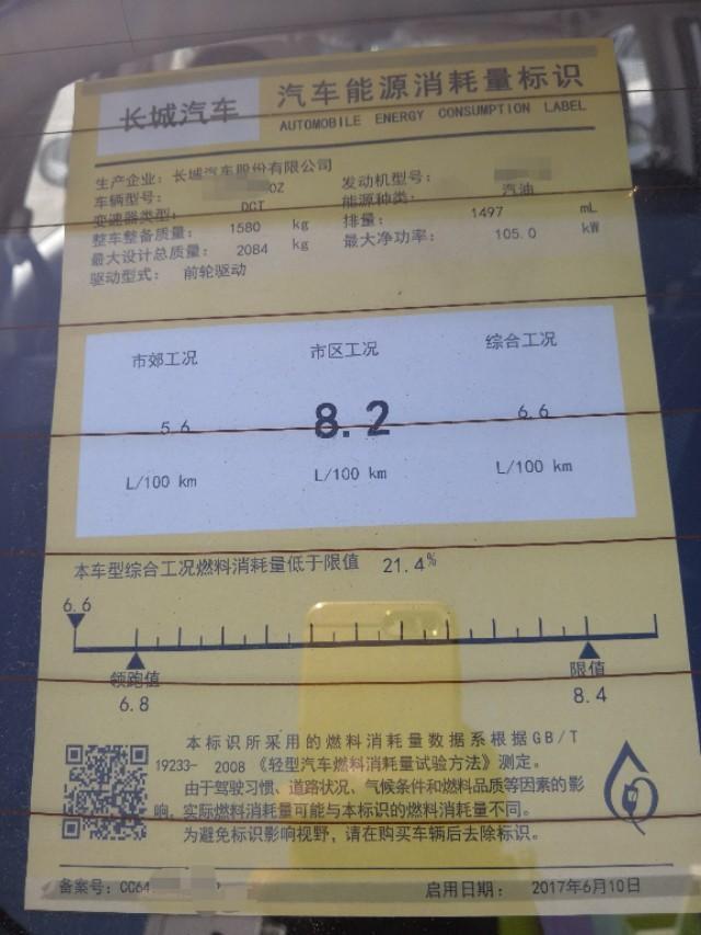 哈弗h6-我新车，为什么这个下面是去年的日期