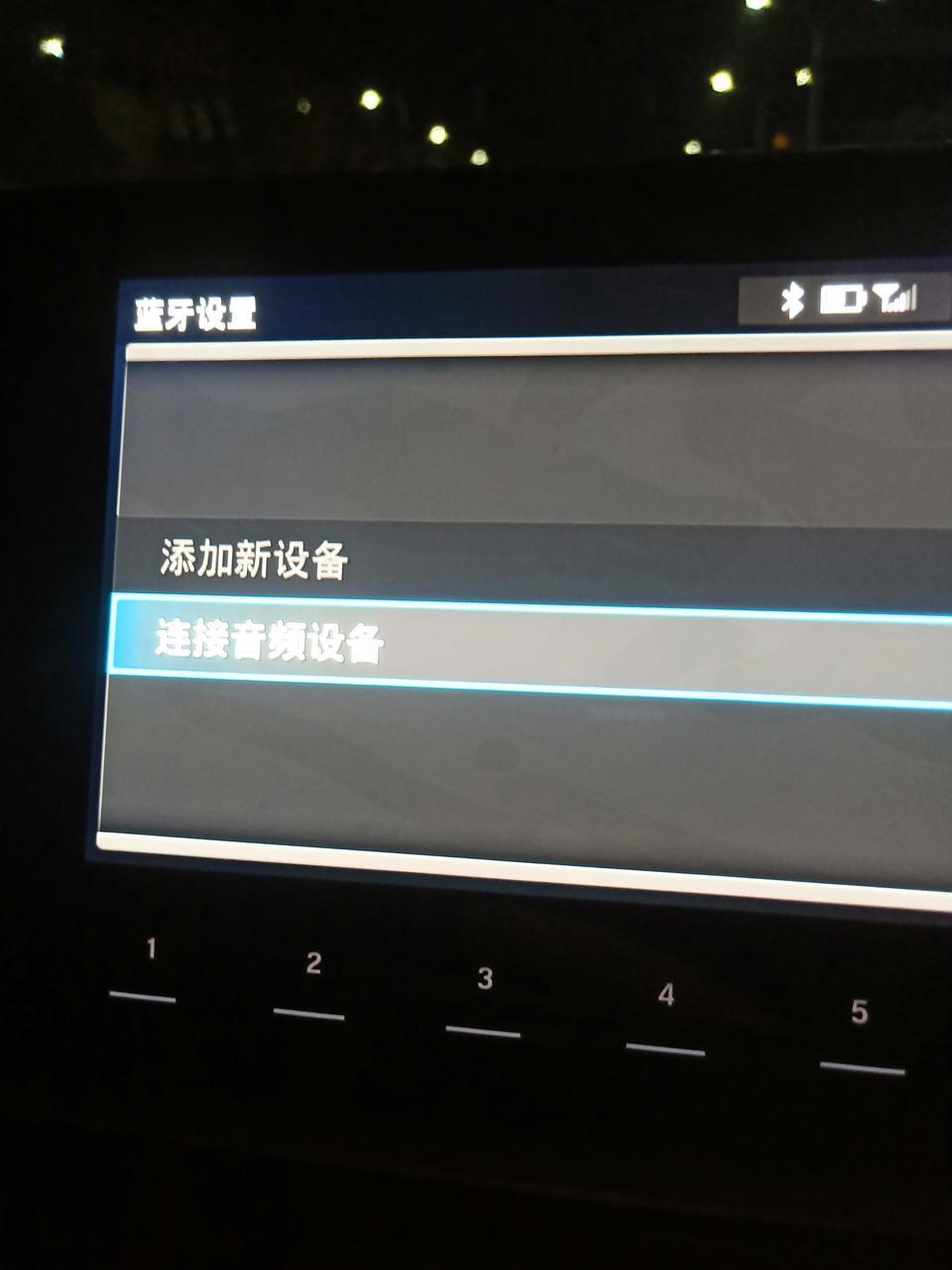 我的十代雅阁链接不上狼牙链接失败我该怎么办，我朋友的手机链接上了但是只能打电话不能放歌，而且这个是黑色i的我该怎么办