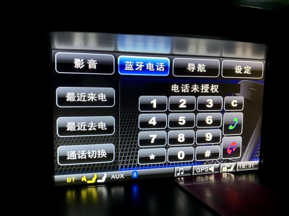 请问各位 雅阁八代2.4 蓝牙如何设置 屏幕显示有蓝牙 可是设置界面没找到 也不知道怎么连