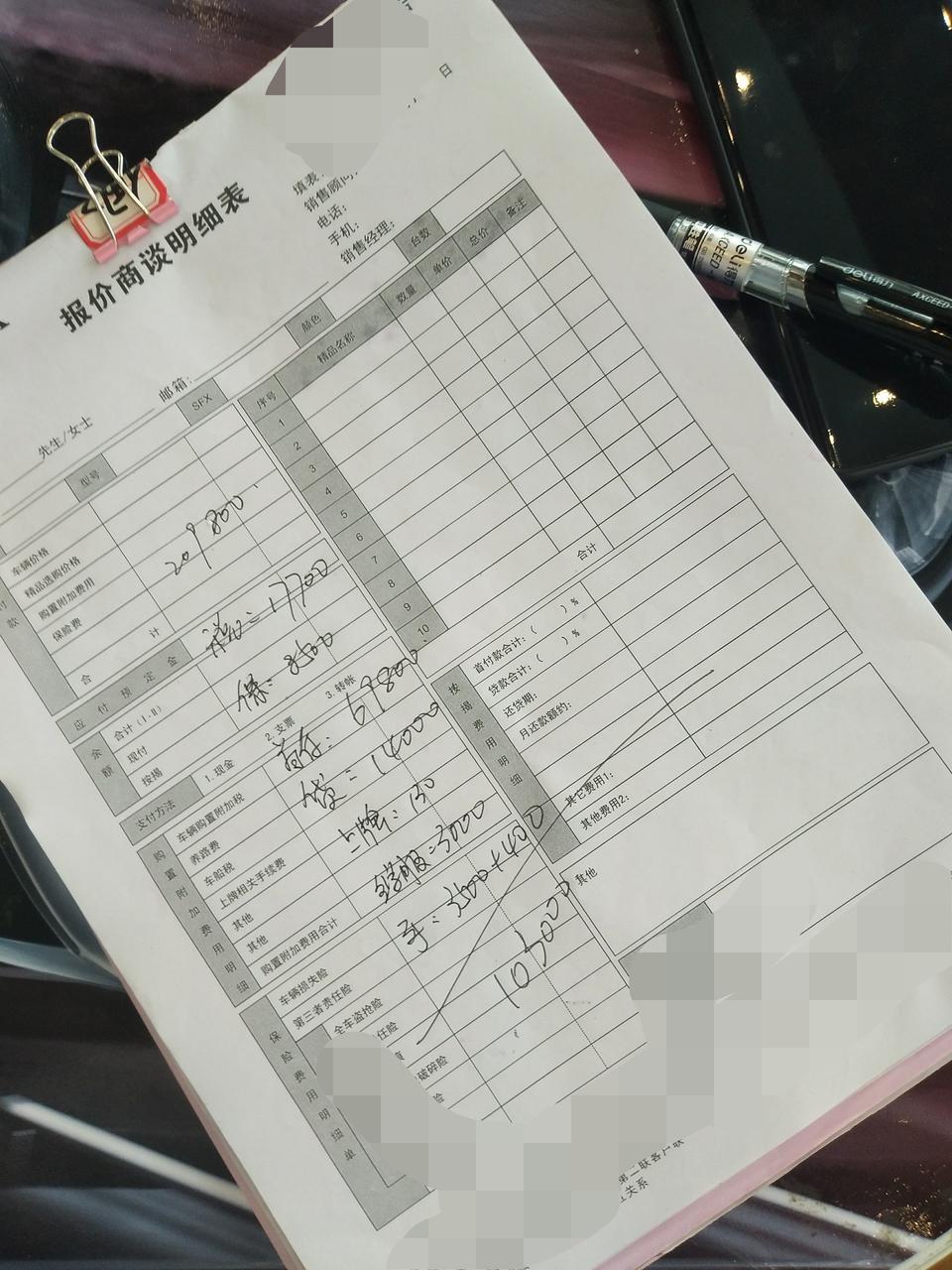 雅阁混动的这个价位合适吗？有两个服务费不知道是什么情况，所有的4s店都是这样吗？来大神指导一下！谢了