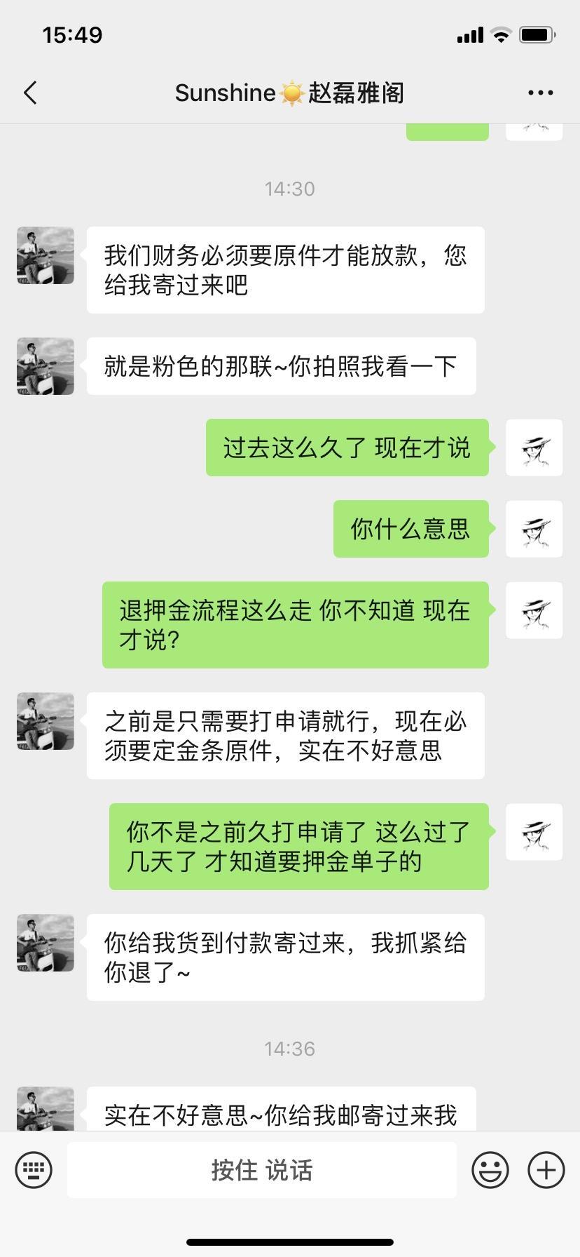我想问下车友们 7.28定的雅阁精英版车 交了五千定金然后车就被召回了，我说退定金 销售也说了给退 但是到现在一直都没给退 一直在拖着 前几天问 说已经打申请了 今天到账。今天一早又说要押金单子 不在一个城市比较远，让我把收据给邮过去 有谁知道怎么弄 收据邮过去 要是不给我退钱 是不是我就没有证据了.
