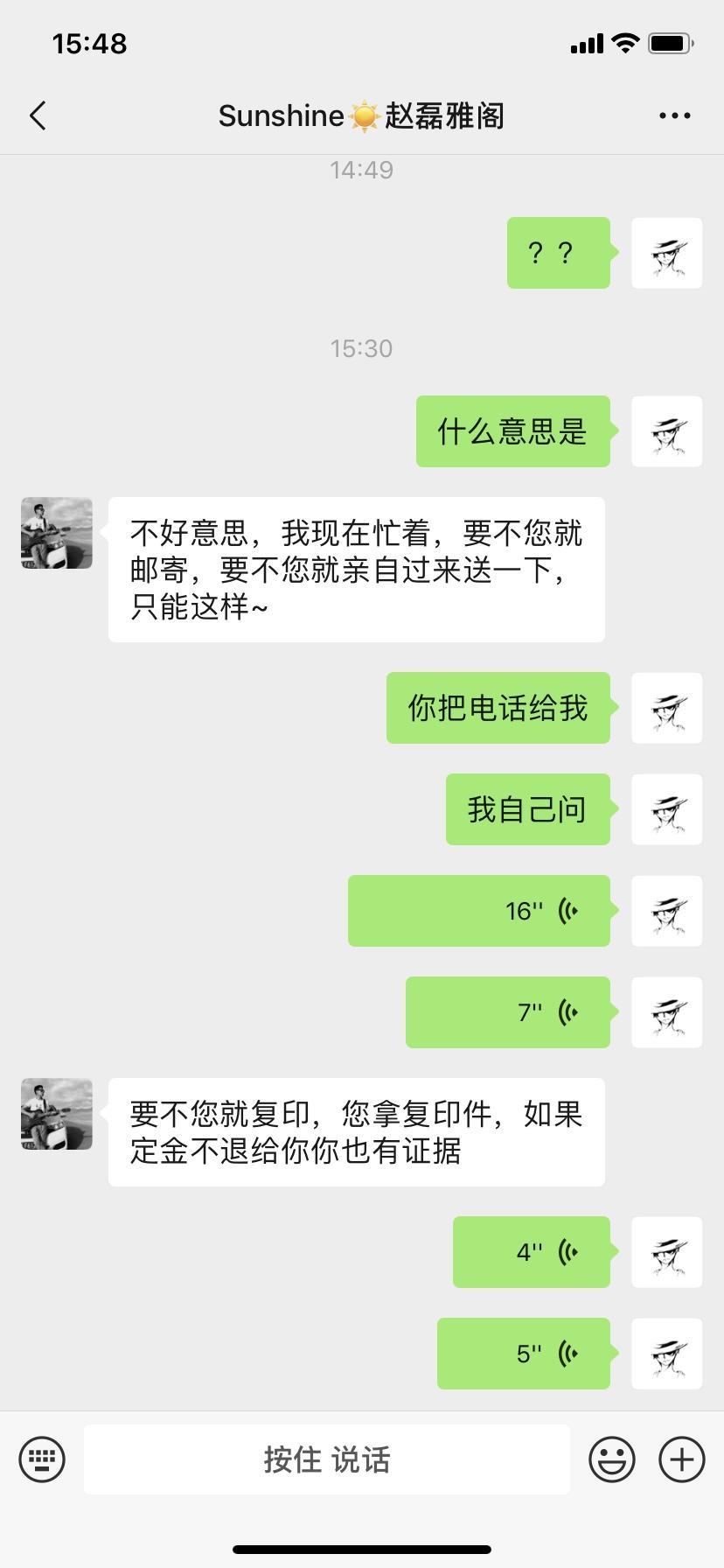 我想问下车友们 7.28定的雅阁精英版车 交了五千定金然后车就被召回了，我说退定金 销售也说了给退 但是到现在一直都没给退 一直在拖着 前几天问 说已经打申请了 今天到账。今天一早又说要押金单子 不在一个城市比较远，让我把收据给邮过去 有谁知道怎么弄 收据邮过去 要是不给我退钱 是不是我就没有证据了.