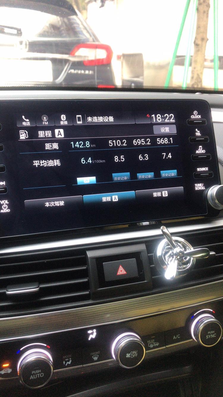 十代雅阁混动，油耗很高，怎么解决