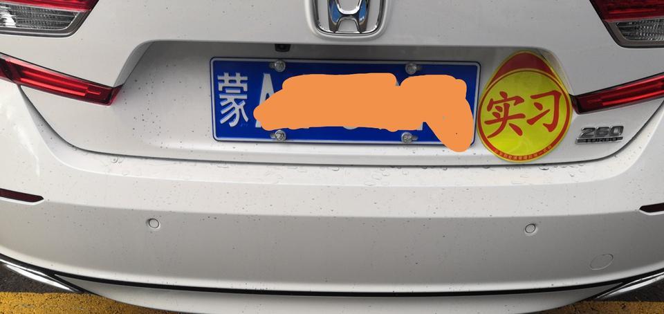 雅阁-实习标志怎么贴可以吗